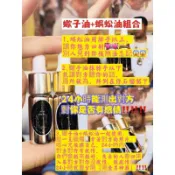 （現貨）最後二套阿贊濕金色蜈蚣油+銀色蠍子油套組‼️測試對方是否喜歡你/挽回感情/讓對方愛上你/鎖心/招財/好運/貴人