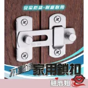 挑戰最超值 多用型插銷門栓門扣 不鏽鋼老式門搭扣 門鎖掛鎖不鏽鋼 家用防盜安全鎖 子鎖具鎖釦 免打孔門扣 宿舍大門卡扣