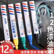 【防水】輪胎筆 彩繪筆 塗鴉筆 輪胎改色 標記筆 補漆筆 金屬油漆筆黑色白色防水工業不掉色描胎筆汽車輪胎鞋子補色筆金色