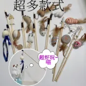 送鈴鐺鑰匙圈【超多款式逗貓棒】貓咪寵物玩物狗狗釣貓木桿木棒羽毛棒鈴鐺逗貓棒流蘇球小魚糖果球老鼠桃心飛鼠造型款式彈力繩
