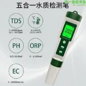 水質檢測五合一儀phtdsecorp負電位溫度檢測筆ph計儀