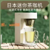 玉城商業企業社 【台灣公司】日本recolte麗克特美式咖啡機小型家用全自動滴漏泡茶咖啡一體機