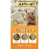 小寵大宇宙 倉鼠最愛點心 原型食物 高麗菜乾 蘋果丁 南瓜丁 凍豆腐乾 黃金鼠 蜜袋鼯 刺蝟 布丁鼠 銀狐