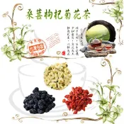 桑葚枸杞菊花茶 桑葚 菊花 枸杞 調整體質 美妍 茶包 幫助消化 草本 養生 健康維持【買五袋送一袋/蝦皮代開電子發票】