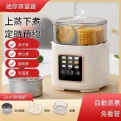 【預約定時迷你蒸蛋器】多功能全自動煮蛋器｜宿舍/辦公室/小家庭專用｜5-7顆大容量｜煮蛋/蒸蛋/熱食一機搞定｜自動斷電安全安心