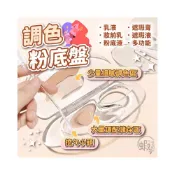 (店+)粉底液調色盤 💆🏻美妝 化妝調色盤 粉底液 粉底液調色板 化妝調色盤 化妝師專用 彩妝 壓克力調色盤 美妝調和粉底盤