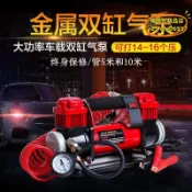 東方國際精品 （萬人好評回購）（2025爆款）【好物】車用充氣泵 汽車打氣機 打氣機 電動打氣機 車廈成車載充氣泵雙缸汽車輪胎打氣大功率高壓24v貨車金屬12v可攜式