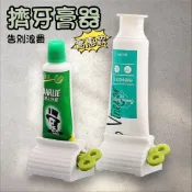 【隔日到貨】  實惠款 立式擠牙膏器 擠壓器 擠牙膏 牙膏夾 牙膏擠壓器 手動擠牙膏器 立式旋轉擠壓器 旋轉擠牙膏