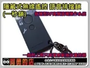 大高雄【阿勇的店】FOCUS MK2.5 專用一秒鎖 1秒鎖 全自動模式超便利 原廠專用插頭防盜暗鎖