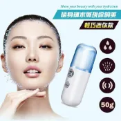 (店+)USB隨身奈米分子噴霧保濕器-輕巧迷你款/酒精噴霧/保濕噴霧/奈米噴霧/水分子/霧化器(清SALE)