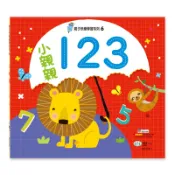 小親親123（親子6）練習簿[75折]11100850913 TAAZE讀冊生活網路書店