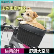 可開發票山地自行車寵物筐公路車狗座椅前置小狗車筐推車外出貓咪通用外出 腳踏車車籃 寵物籃 寵物筐 自行車收納筐 寵物車籃
