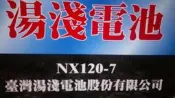 § 99電池§湯淺YUASA NX120-7 120-7加水型通用95D31R汽車電瓶得利卡柴油船外機發電機堆高機