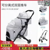 【快樂購】【免運】雙層可分離寵物推車可分離遛車輕便咪小推車外出手推車