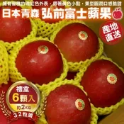 【天天果園】日本青森弘前富士蘋果32粒頭-6入禮盒(約2kg)