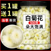 ✨台灣有貨✨免運✨黃山貢菊白菊幹花七月白菊花泡茶喝菊花茶黃山貢菊罐裝