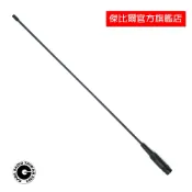 SRH-771 BNC 日本等級台灣製造 無線電 手持對講機 像把天線 大約41.8cm C150 C450 RL102