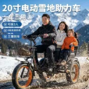 電動助力老年代步車20寸電助力三輪自行車腳踏接送孩子鋰電電瓶車不含運費