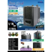▶青森水族◀阿提卡 DAEIL ARCTICA 冷水機 極靜音 降溫【1/15、1/10、1/5、1/4、1/3】