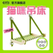 🔥實拍免運🔥 吸盤貓吊床 折疊貓吊床 貓咪吊床 貓吊床 貓吊牀貓爬架網紅玻璃吸盤掛牀陽臺窗臺曬太陽神器懸掛式貓窩貓牀