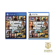 (店+)【SONY 索尼】【就是要玩】現貨 PS4 PS5 GTA5 俠盜獵車手5 中文版 PS4 GTAV Grand Theft Auto