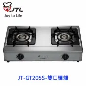 高雄 喜特麗 JT-GT205S 雙口檯爐 瓦斯爐 限定區域送基本安裝 【KW廚房世界】【APP滿額下單10%點數(單一帳號最高1000點)】9/30止