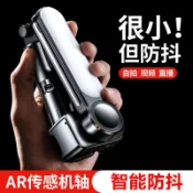 森活選物 【三軸防抖】手機穩定器 手持雲臺 自拍杆 錄影支架 直播支架 三腳架 平衡杆 折疊收納 藍芽遙控 360度旋轉 戶外拍攝必備
