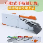 台灣熱賣👏家用手持縫紉機 小裁縫機 小型迷你手動電動縫衣機 小微型縫衣服神器 迷你裁縫機 手拿裁縫機 縫紉機