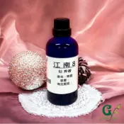似-秀香 江南8香精【10ml 30ml 50ml 100ml下標區】適用擴香、香水、手工皂、蠟燭