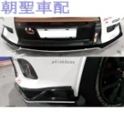 適用於三菱 FORTIS 直上 通用型 鋼琴烤漆黑 三件式 下巴 下擾流板 保險桿 改裝擾流板 通用型下❀8416
