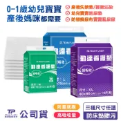 單包-自由配【勤達】M、L、XL號-防髒吸收墊、產褥墊、漏尿墊，嬰幼尿墊、看護墊、產後婦女媽媽墊、防止月經髒汙吸收墊