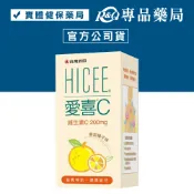 武田 愛喜C口嚼錠 60粒 (小朋友專用維他命C200mg) 專品藥局 【2003587】