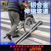 鉑匯生活 【台灣公司 可打統編】 特價無障礙可伸縮寵物坡道鋁合金便攜坡道樓梯移動踏板臺階斜坡板