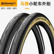 【現貨】馬牌 Contact Urban｜小布專用外胎 小輪折疊車輪胎 16x1.35 / 20x1.25 1.6 2.