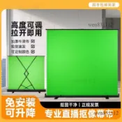【出廠價 免運 含稅】便攜綠幕地拉幕背景架摳像背景布拍照攝影架人像網紅直播背景墻