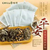 【生活市集】【CHILL愛生活】平安芙蓉艾草沐浴包