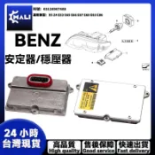 「MALI」BMW E53 E65 E66 D2S 氙氣大燈燈泡啟動HID安定器/穩壓器 63126907488
