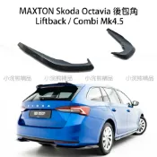 MAXTON Skoda Octavia Combi / Liftback 4 / 4.5 後包角 MD ｜ 小浣熊精品