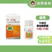 國鼎生技 力提 牛樟芝菌絲體膠囊 牛樟芝萃取 健字號 60粒 120粒 台灣製