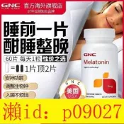 GNC健安喜褪黑素3mg60片睡眠片安神助眠調整生物鐘美國海外進口
