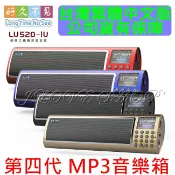 【實體門市：婕樂數位】送好禮 台灣公司貨 好久不見 LV520-IV 第四代 插卡音箱 隨身聽 FM電台  繁體中文