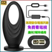 🔥新品🔥高清數位電視天線 地面波訊號HDTV天線 數位天線 機上盒天線 即插即用 高增益電視天線 帶訊號強波器 電視天線