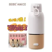 BEBE AMICO 不鏽鋼智能溫控恆溫保溫瓶 350ml 行動泡奶 攜帶式 免插電 多功能保溫瓶