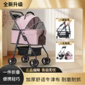 寵物推車狗狗貓咪泰迪博美可摺疊可分離手推車外出小型輕便寵物車