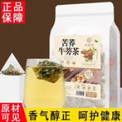 ✨免運✨苦蕎牛蒡茶 袋裝三角包 三清茶苦蕎苦瓜桑葉決明子 苦蕎牛蒡茶 三清茶 苦瓜茶 桑葉茶 決明子茶