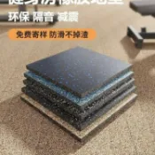 全球選品1館 生活百貨 健身房橡膠地墊子減震墊子力量區隔音地板槓鈴啞鈴墊運動功能地膠