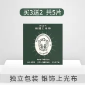 桃園出貨首飾專用擦銀布拋光布增亮銀飾品銀器氧化發黑清潔保養神器清洗布