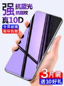 全球選品1館 生活百貨 適用紅米note10鋼化膜小米redminote10pro手機5g紅米noto10全屏覆蓋抗藍光十por貼膜n0te防摔無白邊剛化玻璃