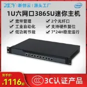 含稅含稅3865U迷你電腦2.5G六網口1U機架式2光纖口工控機雙核主機伺服器整機