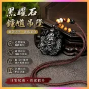 免運🚀黑曜石吊墜 鍾馗吊墜 男款吊墜 霸氣吊墜 防壞人吊飾 女項鍊 隨身飾品 吊飾 項鍊 飾品 黑曜石飾品 鍾馗飾品